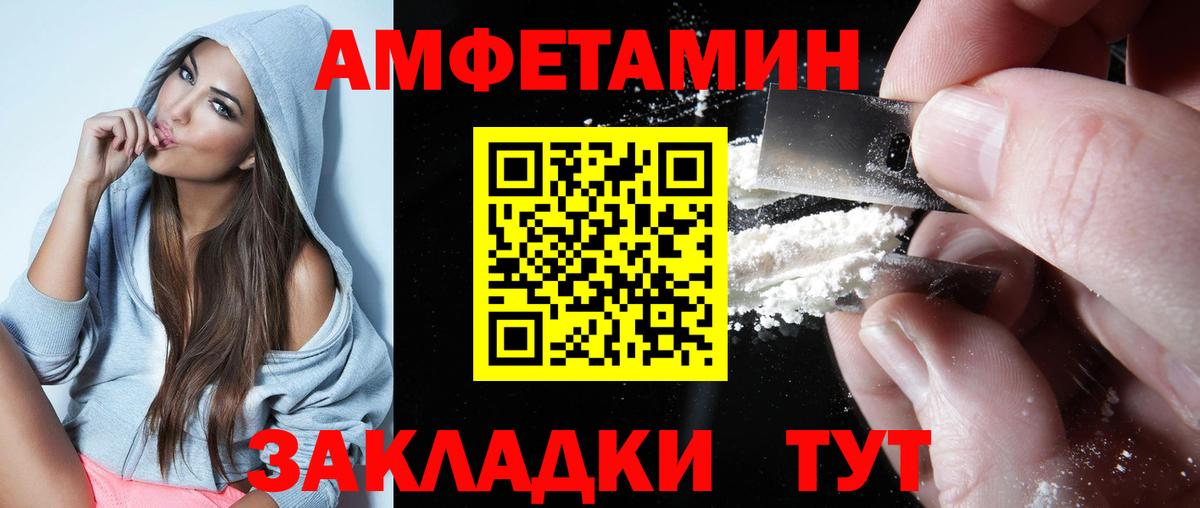 АМФЕТАМИН VHQ  Выкса 