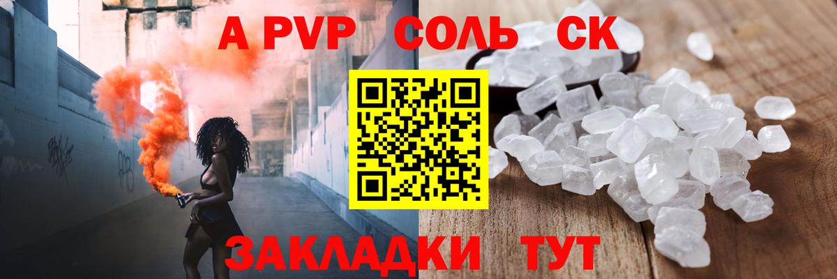Alpha PVP VHQ Выкса