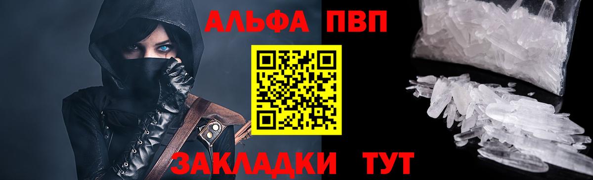APVP VHQ  Вход с VPN  A-PVP СК КРИС  Выкса  Alpha PVP  Alpha-PVP кристаллы 