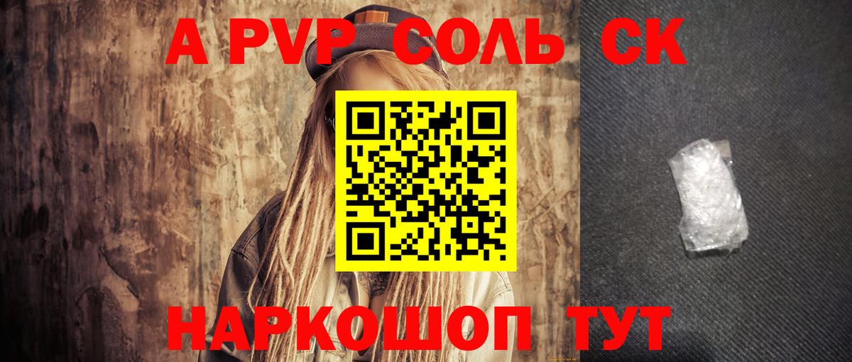 APVP крисы CK  A PVP Соль  Выкса  Alpha PVP СК КРИС 