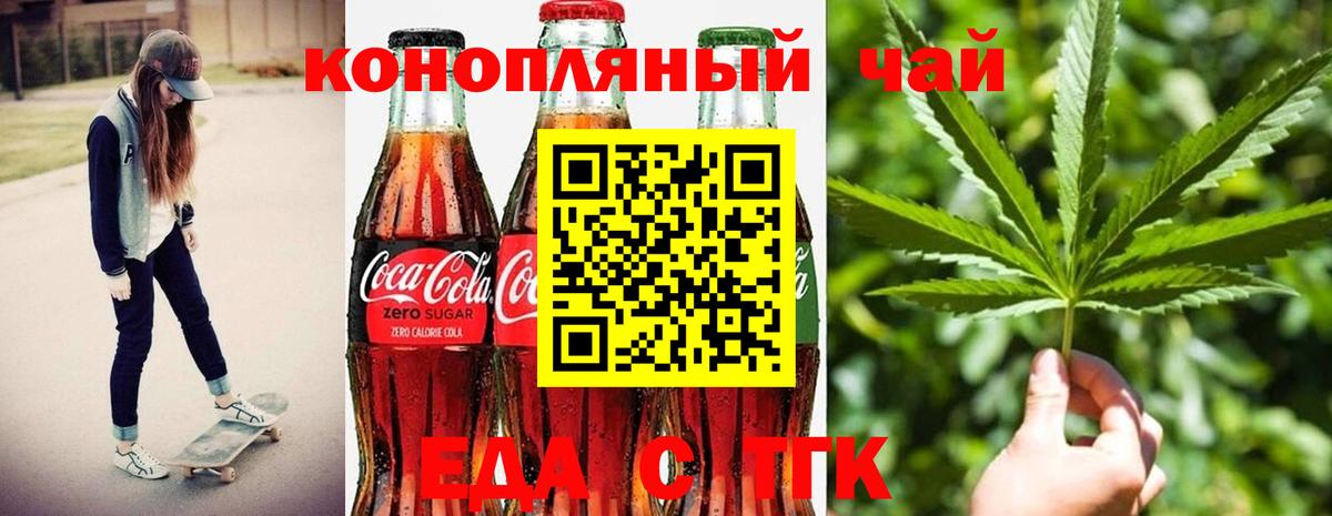 Cannafood марихуана  Выкса 