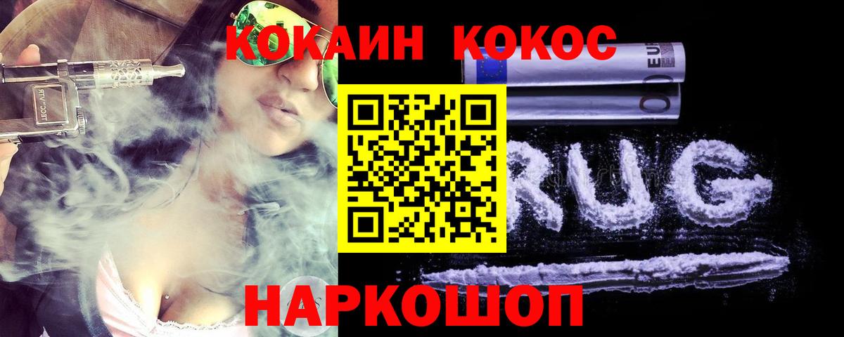 Cocaine 97%  Вход с VPN  КОКАИН  COCAIN VHQ  Выкса 