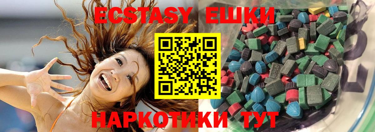 ЭКСТАЗИ  Выкса  Ecstasy Дубай  Экстази 250 мг 
