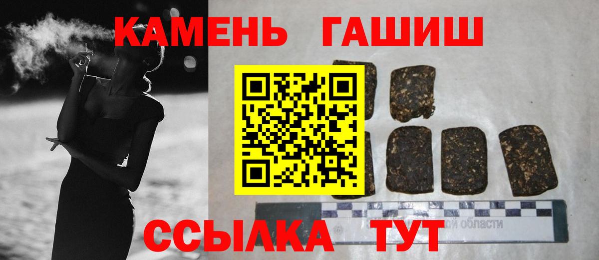 ГАШИШ индика сатива Выкса