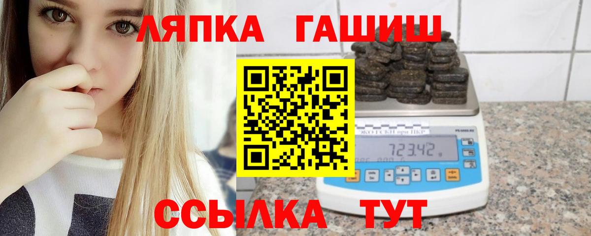 Гашиш Изолятор  Выкса 