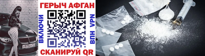 Героин Heroin Выкса