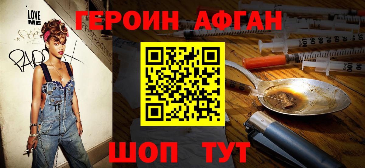Выкса  Героин белый  Вход с VPN 