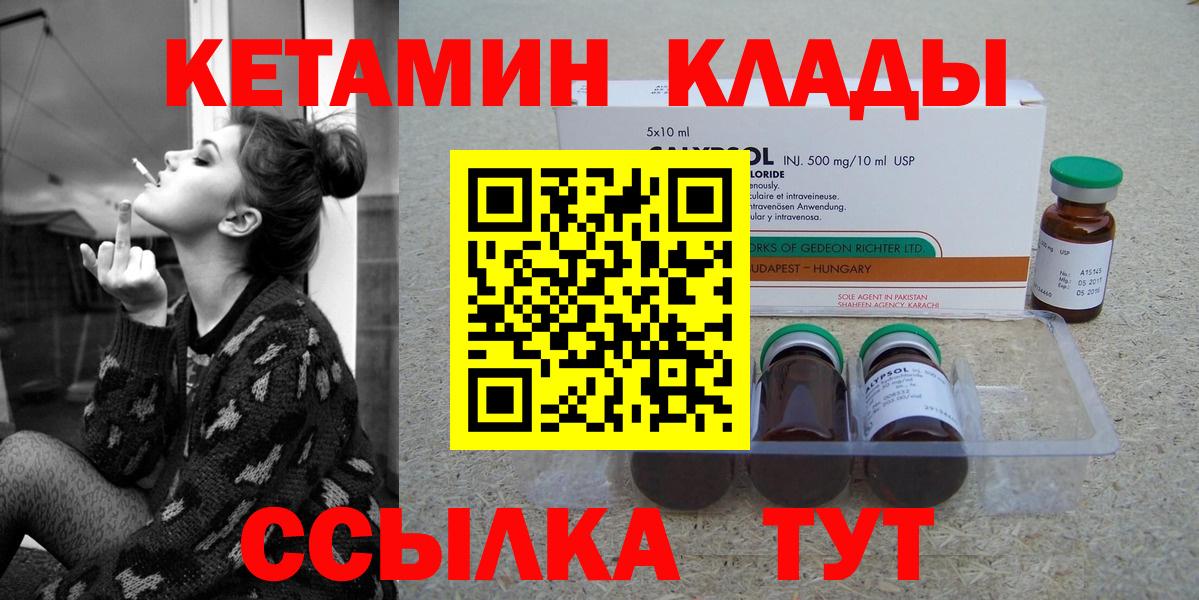 Кетамин VHQ  Вход с VPN  Выкса 
