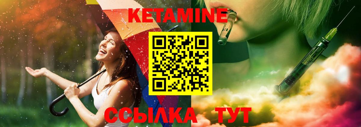 Кетамин VHQ Выкса