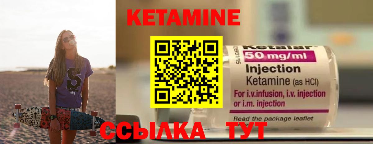 Кетамин VHQ  Кетамин VHQ  Выкса 