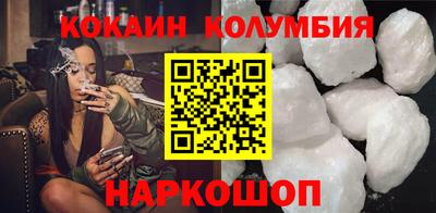 кокаин колумбия Изобильный