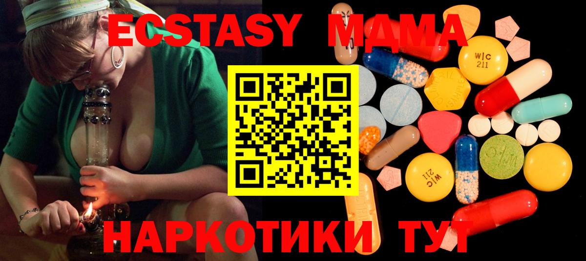MDMA Molly  Вход с VPN  Выкса  MDMA  MDMA кристаллы 