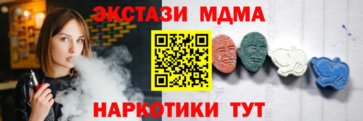 MDMA молли Выкса