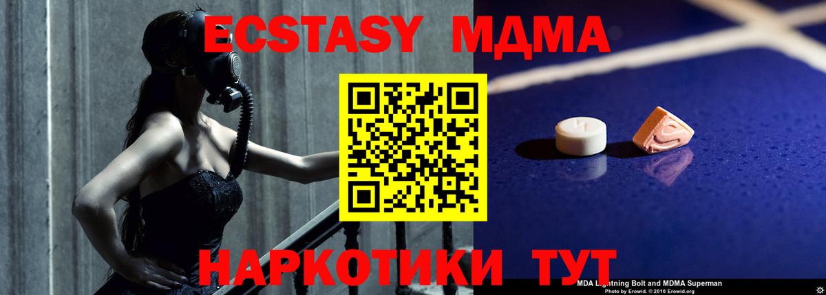 МДМА Molly  Выкса  МДМА crystal 