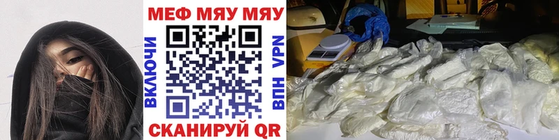 где найти наркотики  Выкса  МЯУ-МЯУ VHQ 