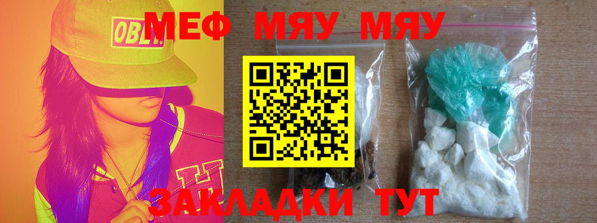 МЕФ кристаллы Выкса