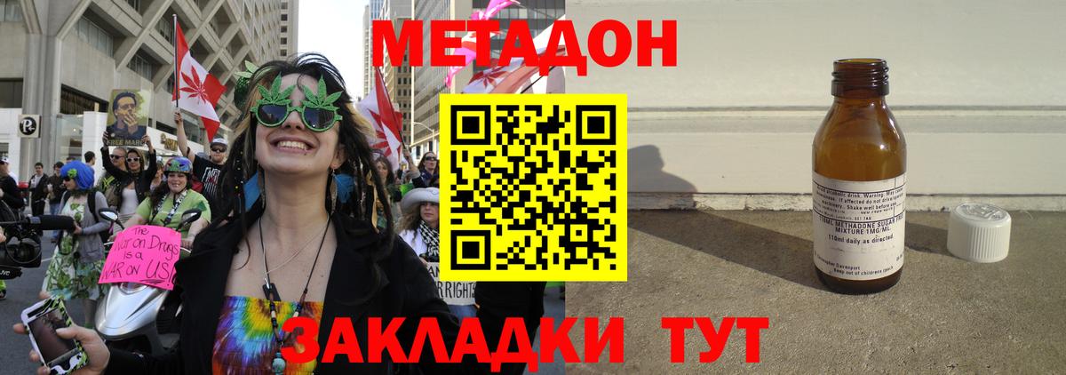 Метадон мёд Выкса