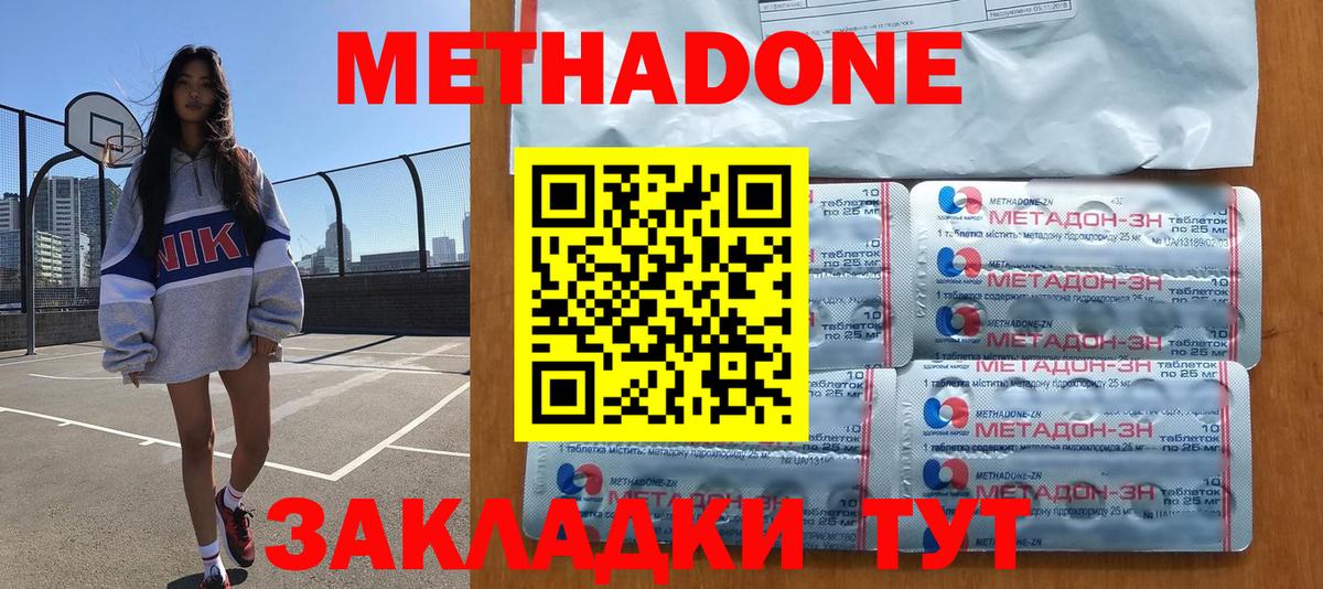 Метадон кристалл Выкса