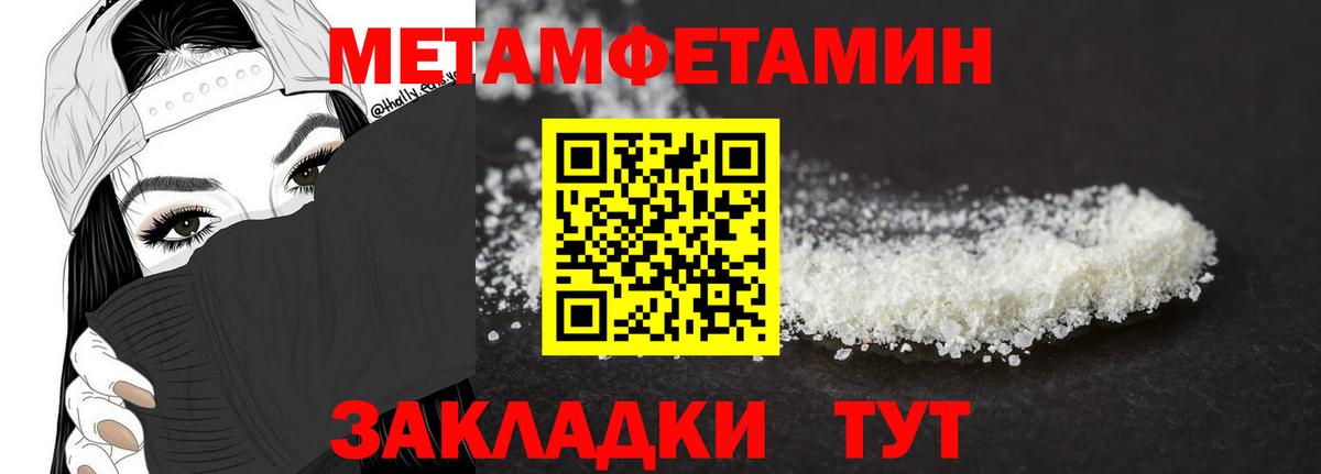 Метамфетамин мет Выкса