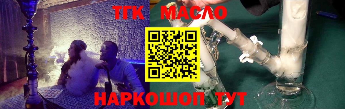 ТГК Wax Выкса